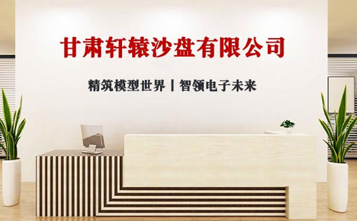 2025年展望：轩辕沙盘 - 引领三维地形制作与平川平川沙盘模型创新